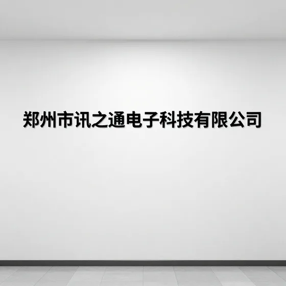 核电设备